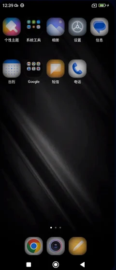 安卓模拟器首页截图